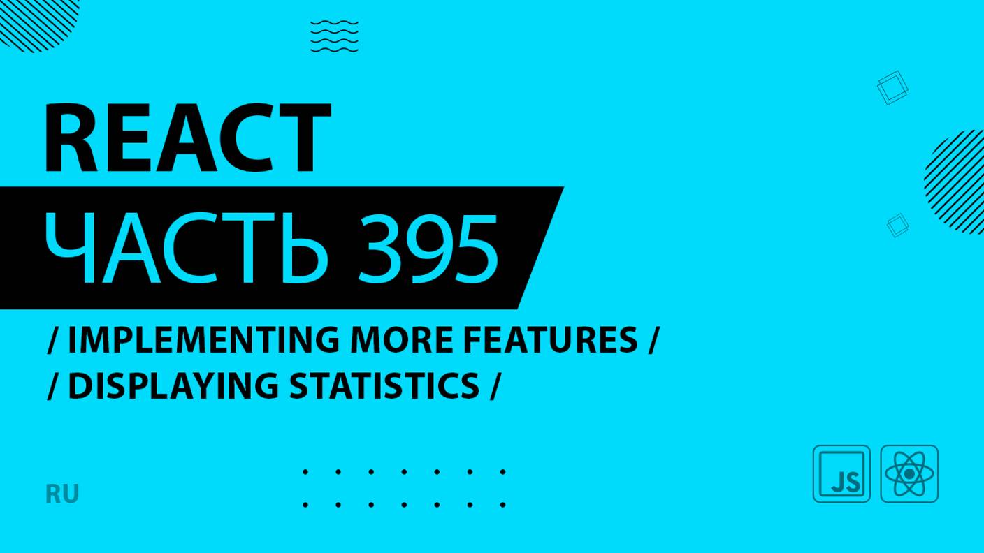 React - 395 - Implementing More Features - Displaying Statistics