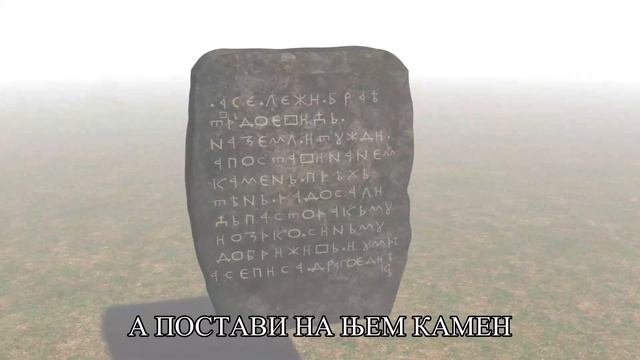 ☩ Старосрпски споменик Браји Тврдојевићу ☩