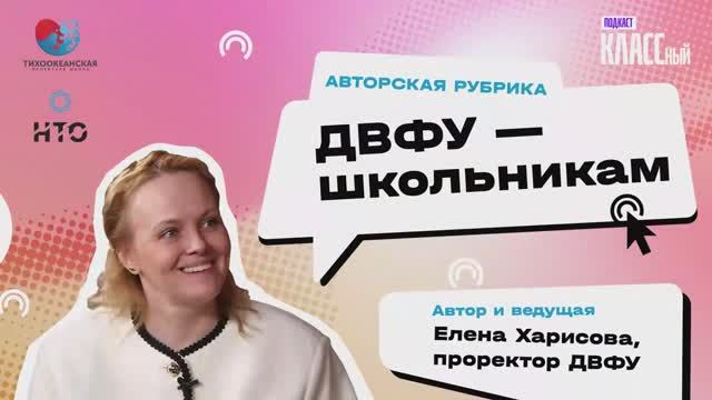 Более 700 000 ребят со всей страны приняли участие в олимпиаде "Ближе к Дальнему"!