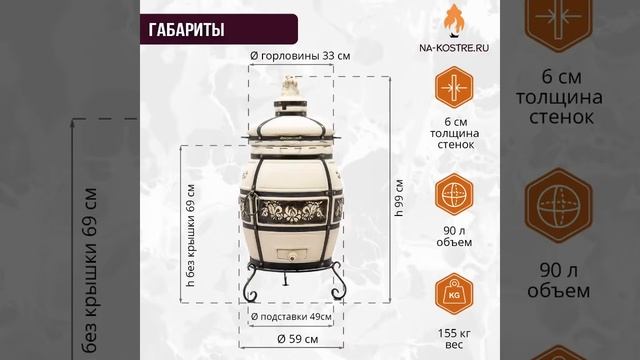 Обзор преимуществ тандыра Казачий за 1 минуту