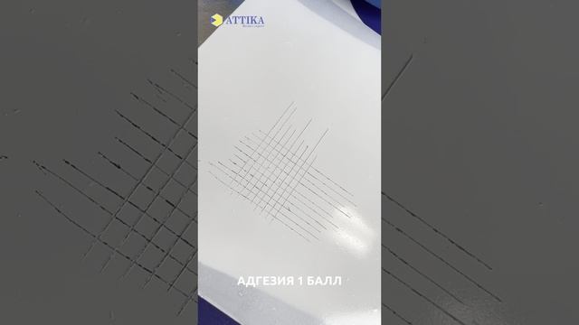 МОДИФИЦИРОВАННАЯ АЛКИДНАЯ СМОЛА ATTALATE 730
#аттикасмола #алкиднаясмола #алкиднаясмолааттика