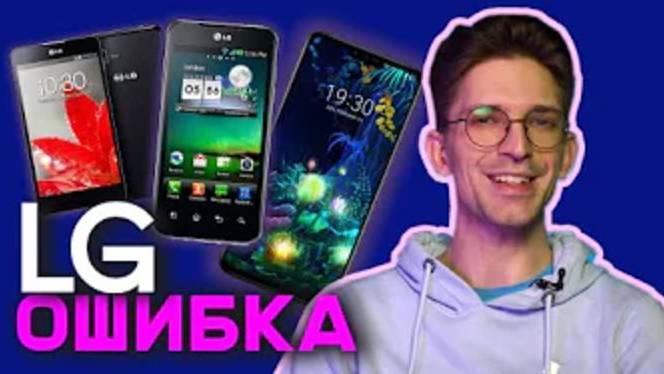 LG себя уничтожила？ Какие ошибки привели компанию к провалу