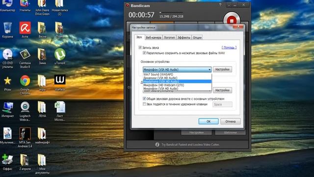 Решение проблемы с записью звука Bandicam на 100% !
