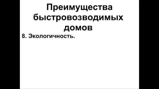 Каркасные дома Технология строительства дома из ЛСТК Плюсы и минусы