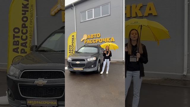 Авто в рассрочку 🚘