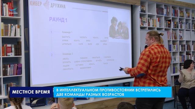 Интеллектуальная викторина «Лаборатории кибербезопасности» «Игра поколений»