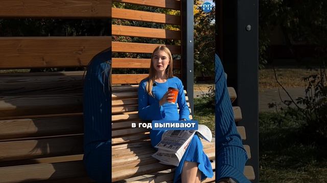 Сколько в год выпивают водки? Что интересного в газете от 3 октября?