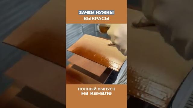 Как тонируют шпон для мебели