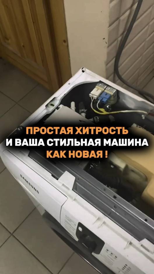 Простая хитрость и ваша стиральная машина как новая