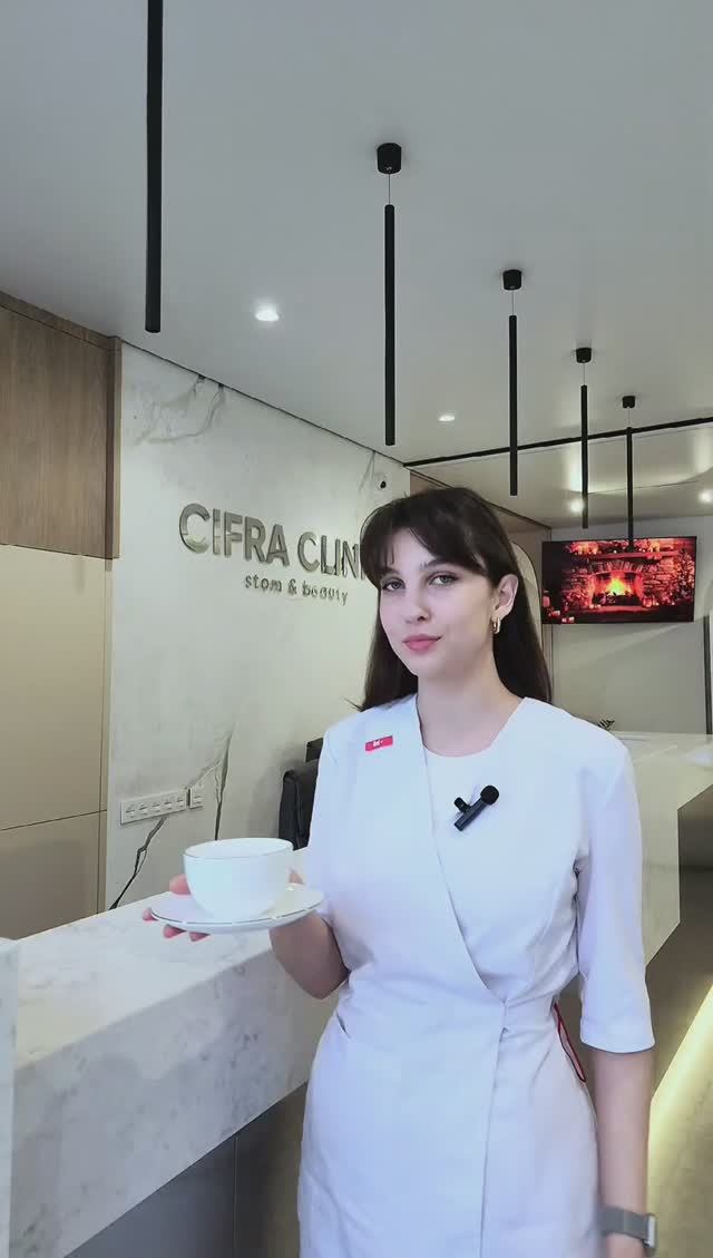 CIFRA CLINIC -  для всей семьи!😍