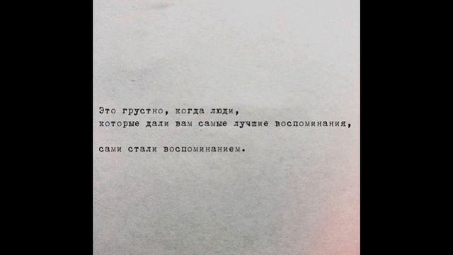 цитатник про расставание I то что стоит посмотреть I здесь то что имело значение