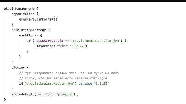 Обзор Overview 3: settings.gradle(.kts) скрипт
