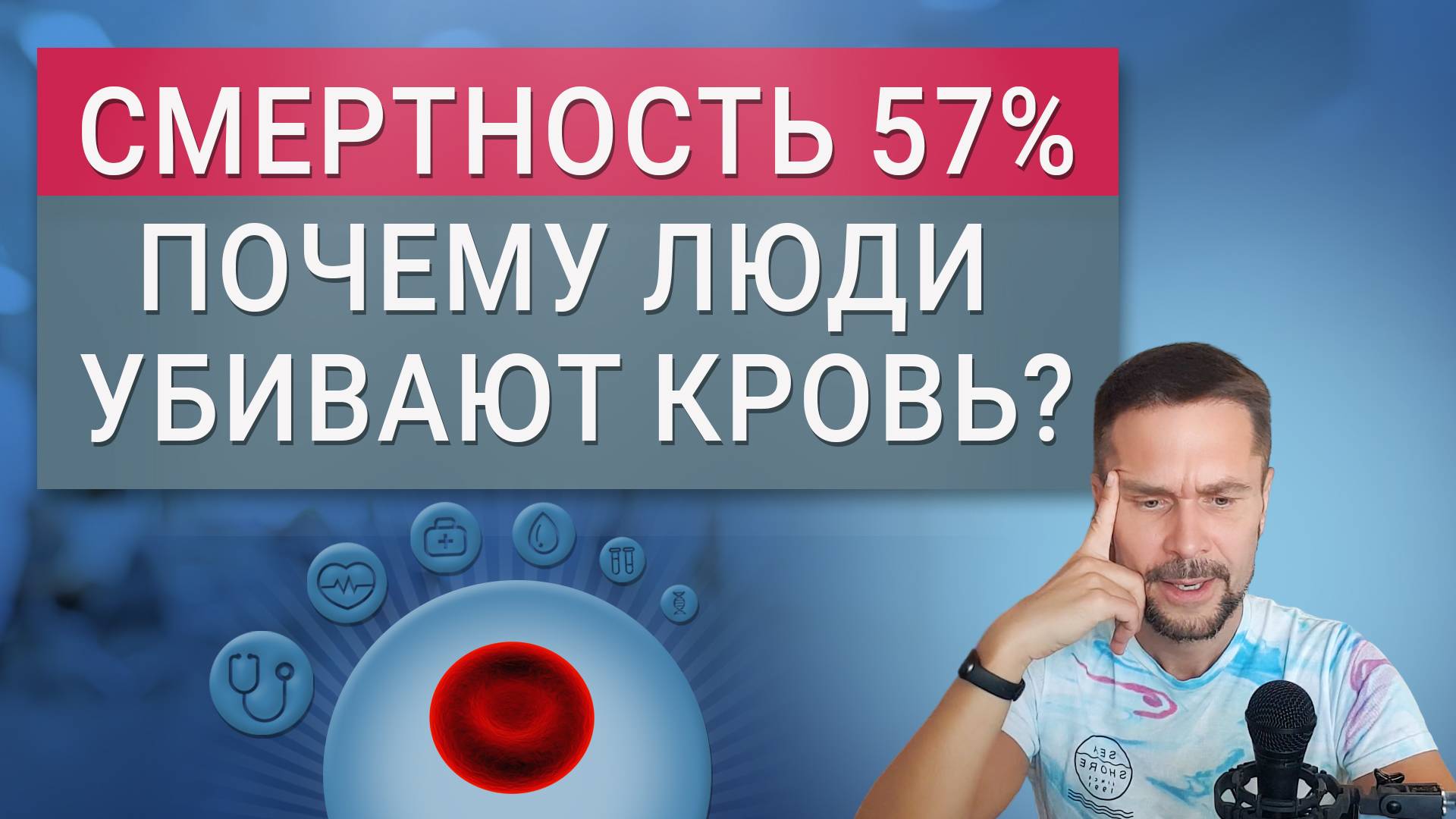 Почему такая смертность из-за сердечно-сосудистых заболеваний (57%) Как это исправить!  ЧАСТЬ 1.