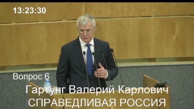 Валерий Гартунг о поправках в закон о защите конкуренции