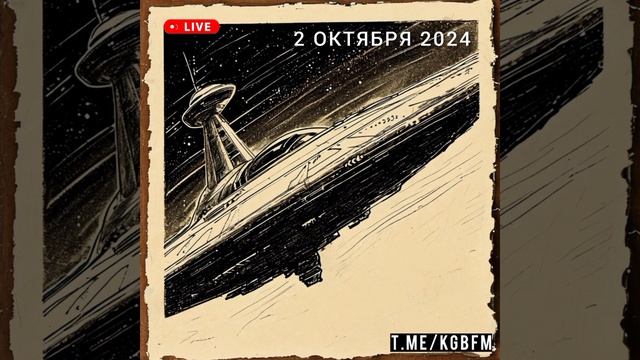 Радио KGB FM - 2 октября 2024 - LIGHTSPEED - новая дабстеп музыка - хиты новинки - DJ 2025