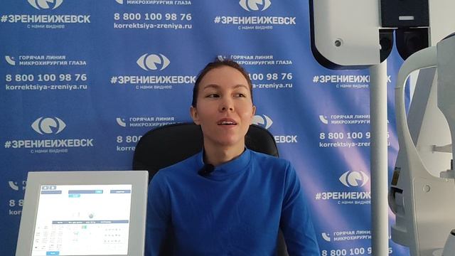 Отзыв о лазерной коррекции зрения в клинике "Зрение Ижевск", 88001009876