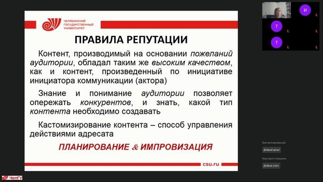 Репутационные издержки