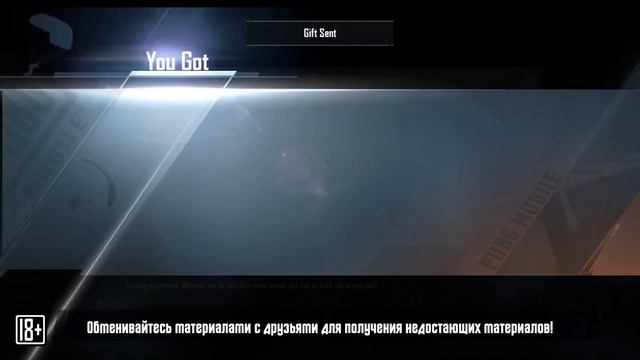 PUBG MOBILE: «Красный конверт»