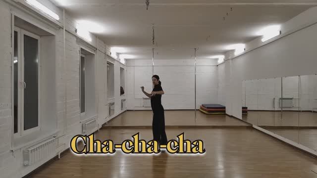 Cha-cha-cha solo latina Choreo латина спортивные бальные танцы Ярославль pro-am Алексей Бутин