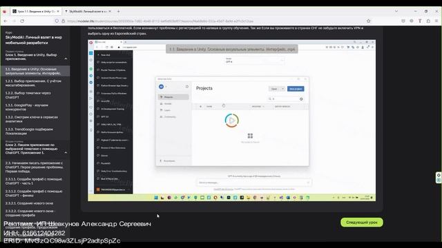 Курс "Создание мобильных приложений на Android Studio с ChatGPT-4"