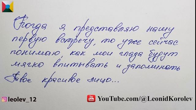 169 признание в любви - 169 письмо о любви - 25 глава из книги 777 точек G