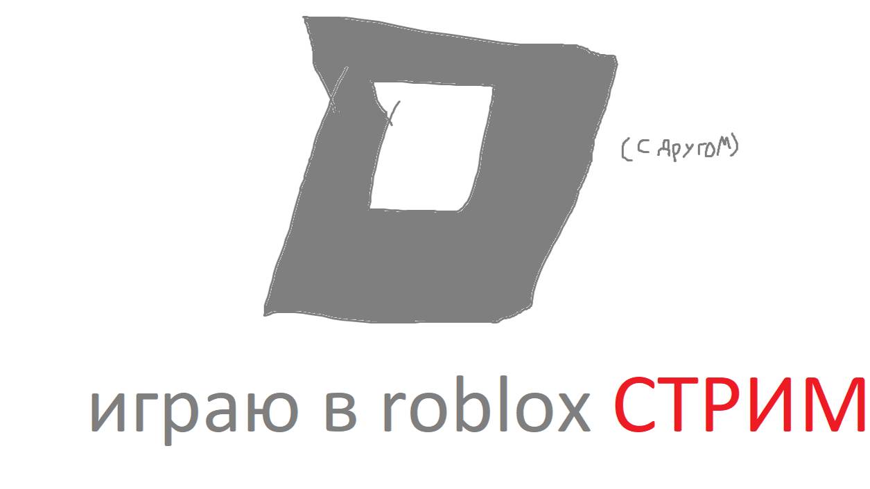 играю в roblox