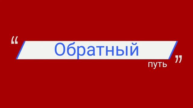 Информатор красной линии Юфинского метро