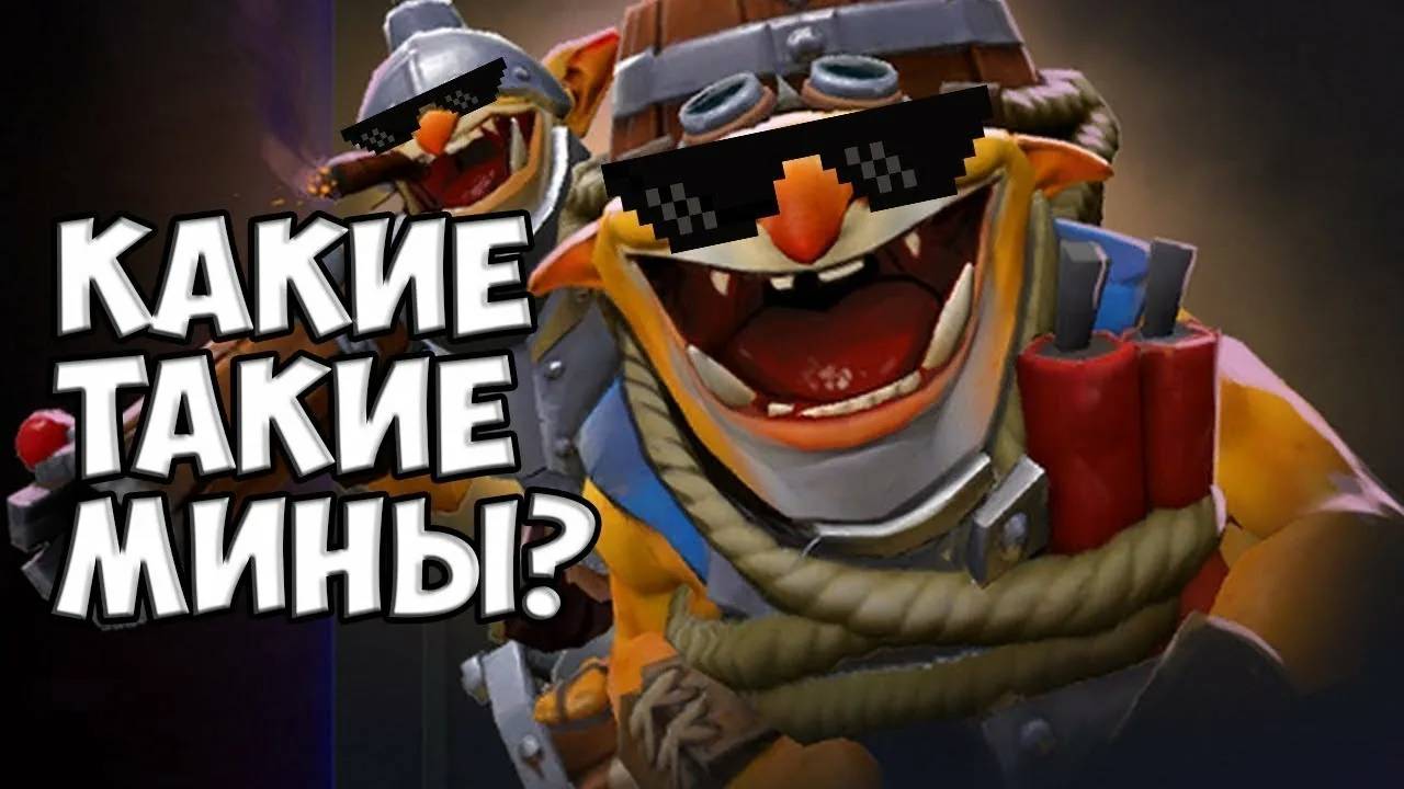 DOTA 2- Techies ИМБА ПАТЧА ?????