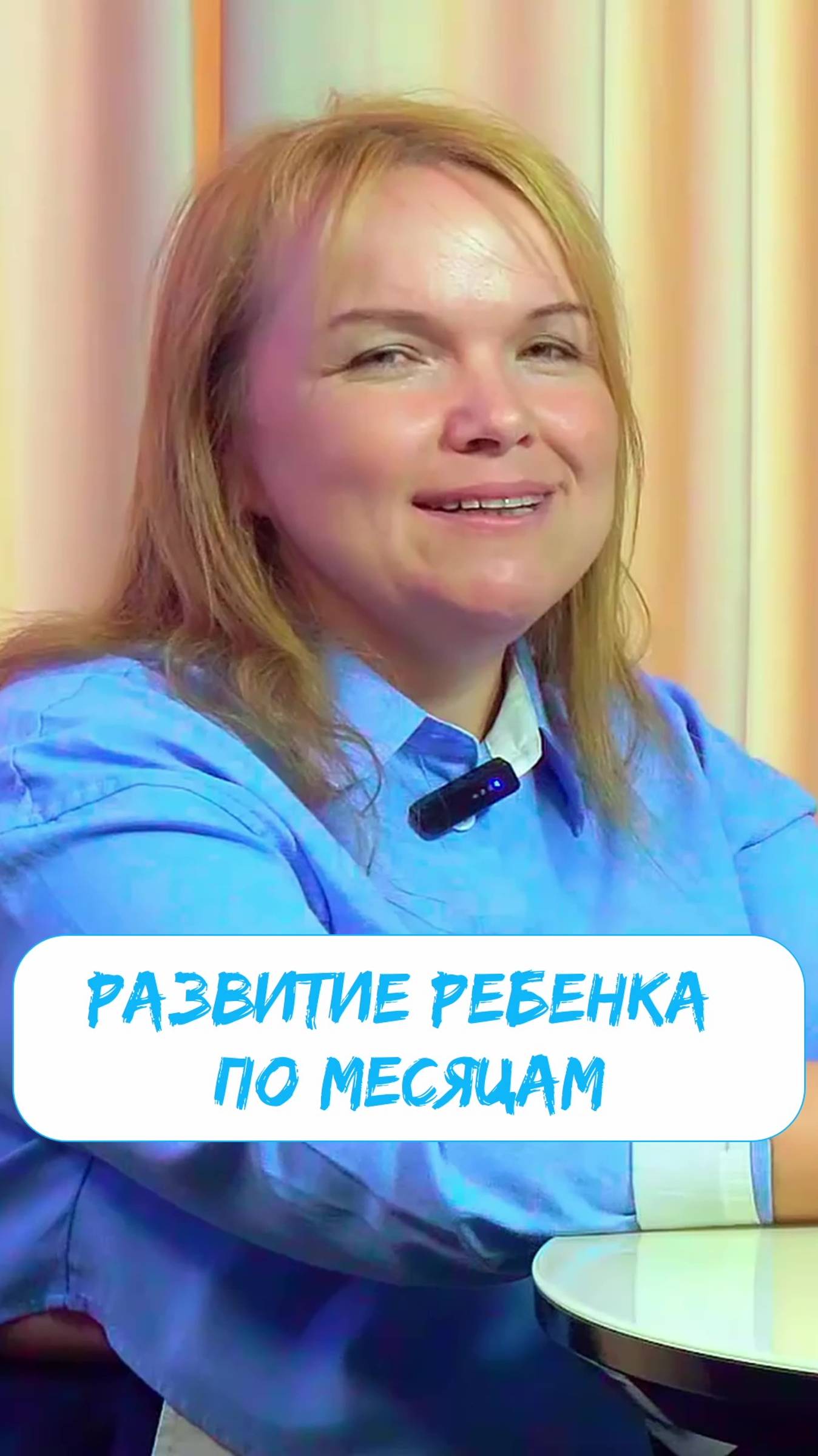 Развитие ребенка по месяцам