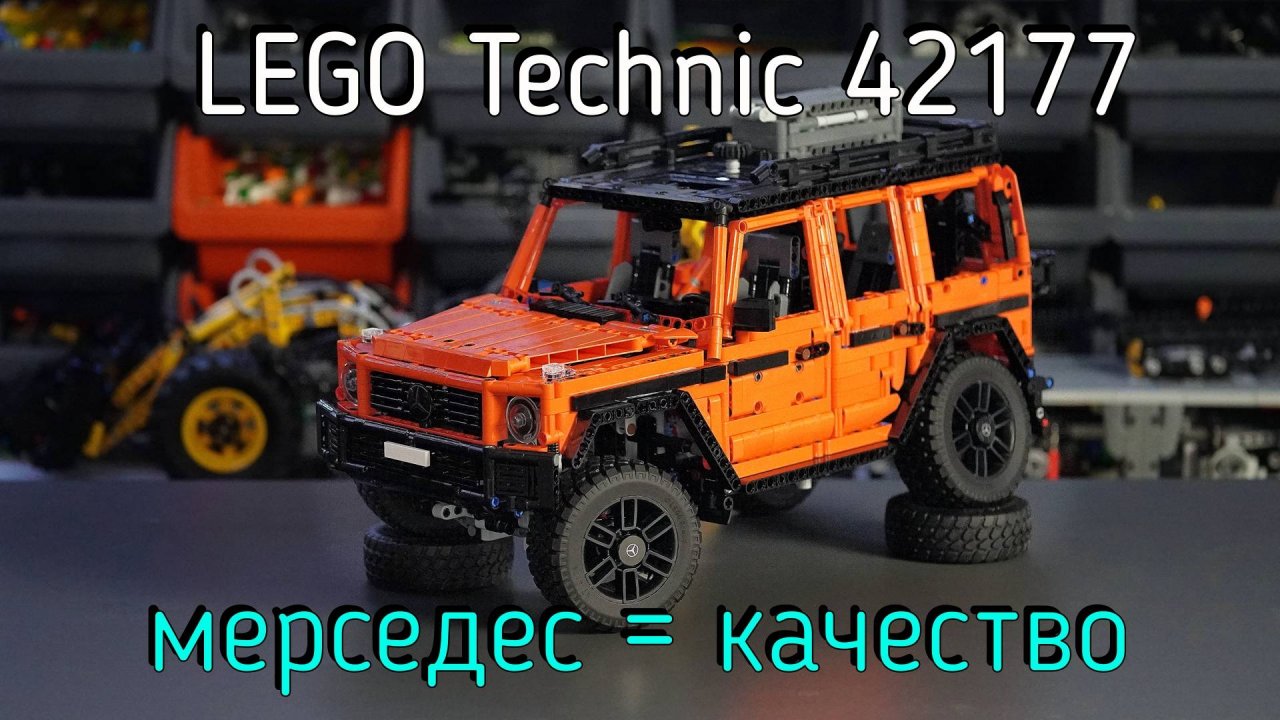 LEGO Technic - 42177 Mercedes-Benz G 500 PROFESSIONAL Line обзор