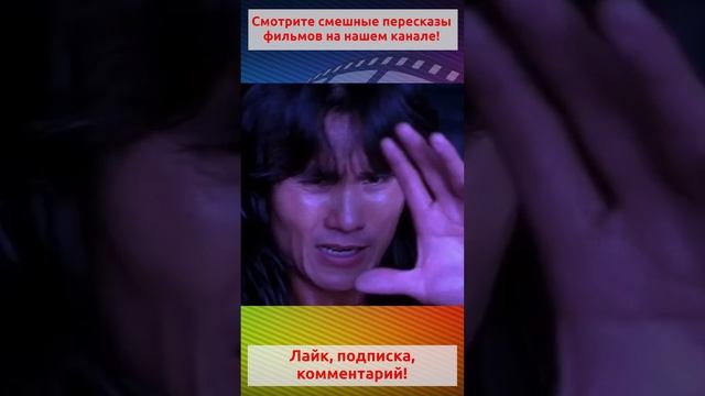 Стэндап на вечеринке.Полное видео на канале. #shorts #прикол #кино #фильм #юмор