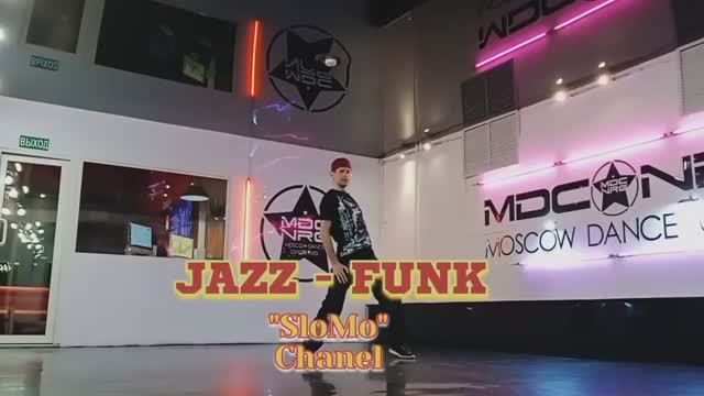 Jazz - Funk Choreo by Alexey Butin Chanel - SloMo ТСК Территория Танца Ярославль джаз-фанк хип-хоп