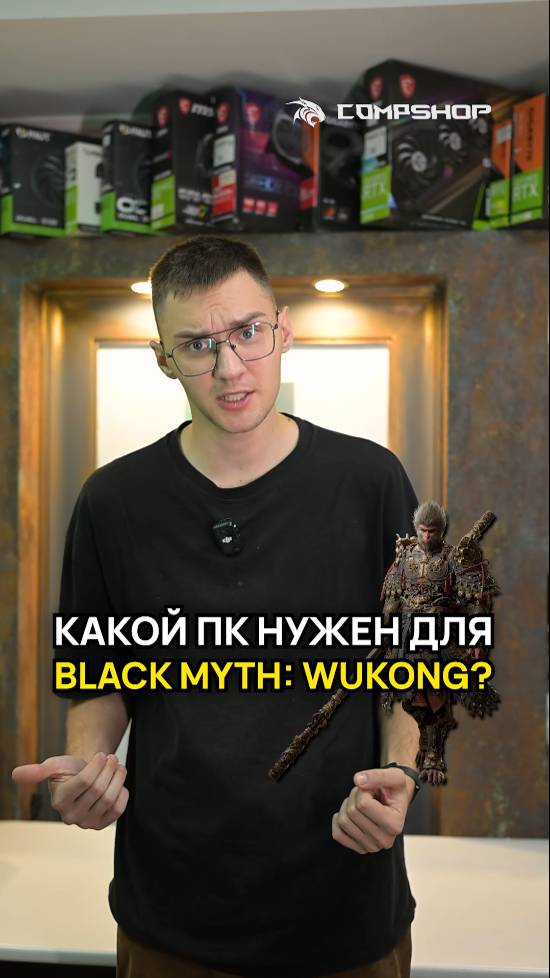 Какой ПК нужен для Black Myth: WuKong? #WuKong #игровойпк #сборкапк