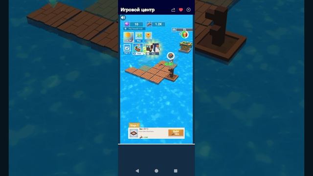 начал играть в игру