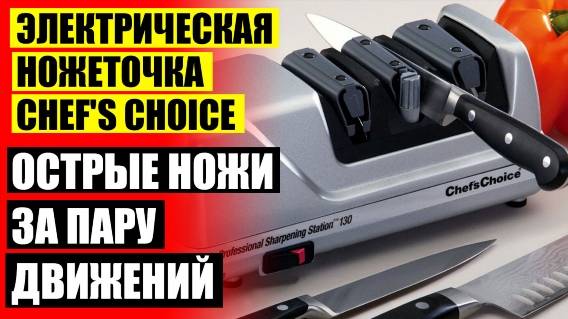 🔵 Правильная заточка ножей 🔥 Как заточить нож на точильном станке видео 👍