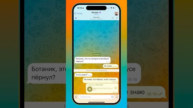 Физика — залог успеха #sounds #telegram #datingapp #notmeme