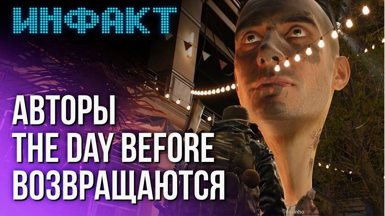 Инфакт от 30.09.2024. Шутер по StarCraft, новая игра от создателей The Day Before...