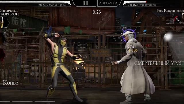 Mortal Kombat mobile/Мортал Комбат мобайл/Смертельная Башня Боевика 100 битва