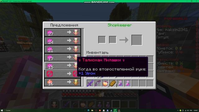 нашол класный сервер на версию  1.16.5  но нету онлаена заходите pvpplits.mc-join.ru:25646