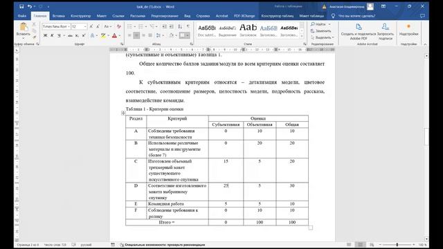 3-4 класс. Знакомство с компетенцией. Обзор задания 2024-2025 года