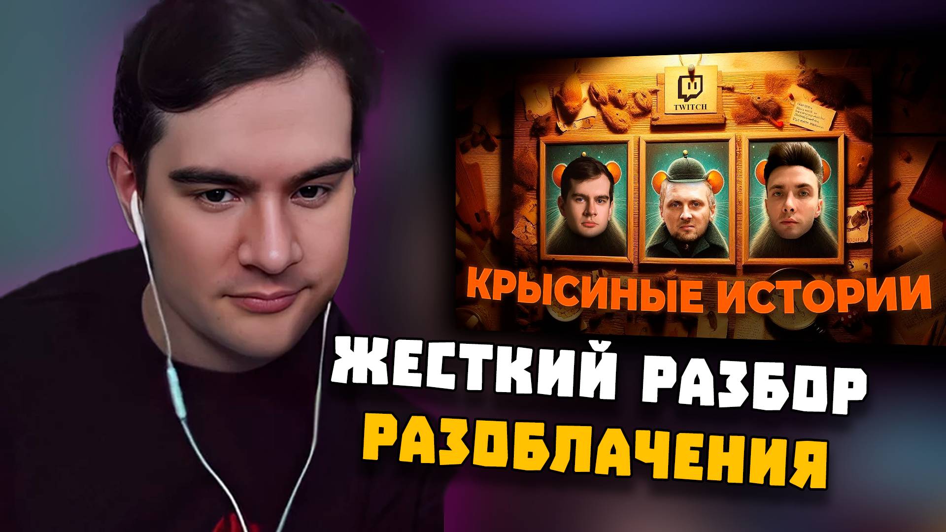 БРАТИШКИН СНОВА РАСТЯНУЛ ВИДОС НА ЧАС - СМОТРИТ РАЗОБЛАЧЕНИЕ
