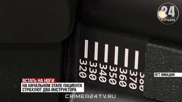 В Ялте осваивают новый метод реабилитации с использованием экзоскелета