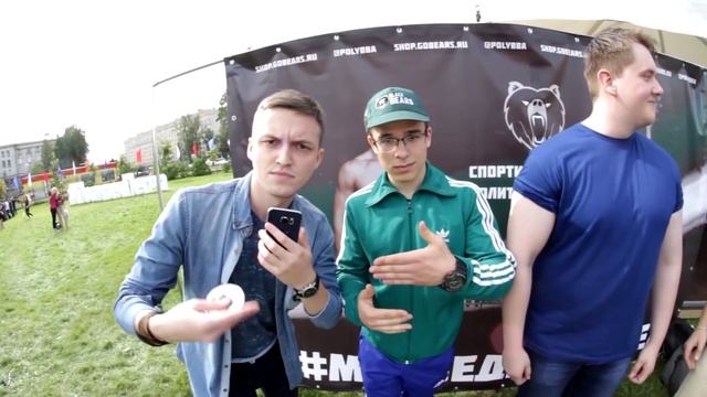 1 сентября с "Медведями" и P.fm