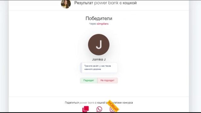 ИТОГИ РОЗЫГРЫША № 28 от распаковки посылок # 45 ! Power bank с рисунком в виде кошки в подарок !