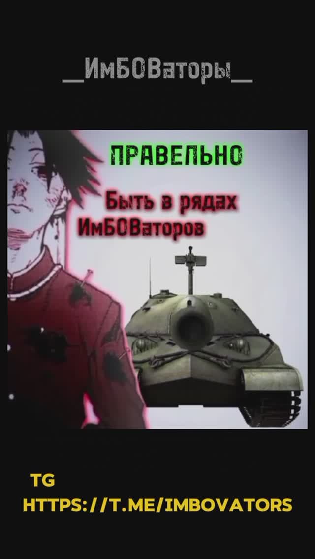 А кто это ещё не подписан?! 🤔
ВЫБОР ЗА ТОБОЙ! 
#TanksBlitz #Tanks #ИС-7 #А-20 #СОВЕТСКИЕтанки #Игры