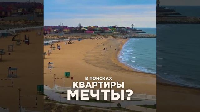 Квартира мечты
