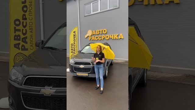 Авто в рассрочку 🚘