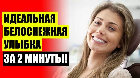 👄 Виниры и люминиры дипломная работа 😁