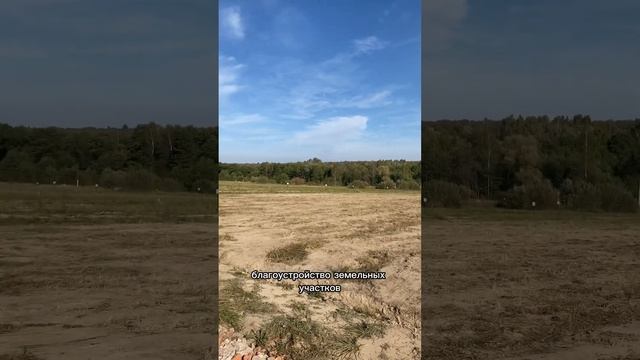 Новости из деревни Акулово - 69 км от МКАД по Симферопольскому ш. Выбирайте участок ➡️ tg77.ru