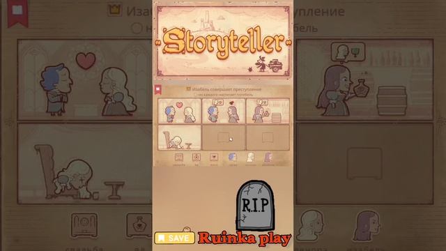 3 смерти из-за любви. Storyteller